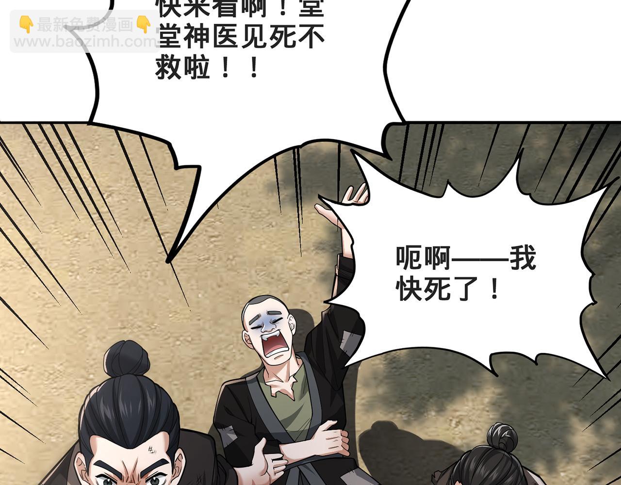 第58话-为众人抱薪者(1/5)-第60话