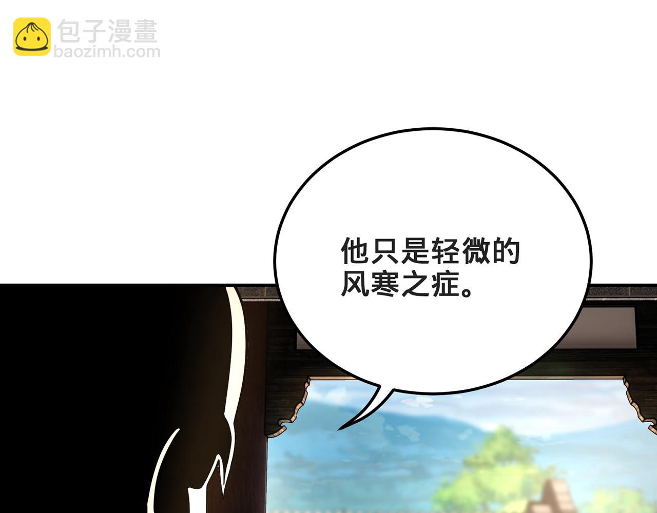 第58话-为众人抱薪者(1/5)-第60话