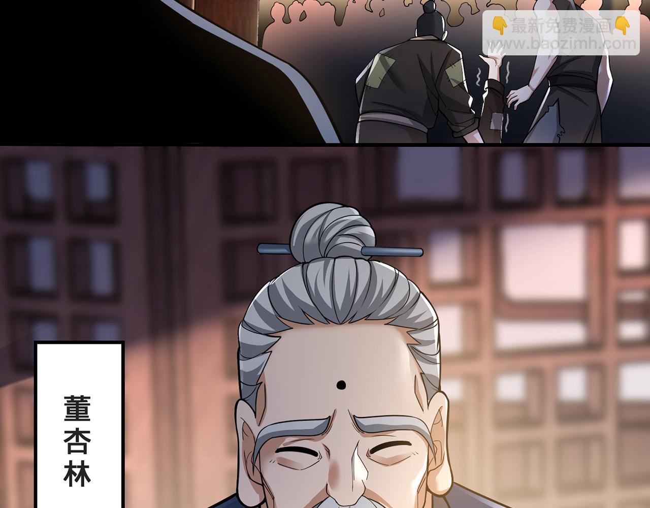 第58话-为众人抱薪者(1/5)-第60话