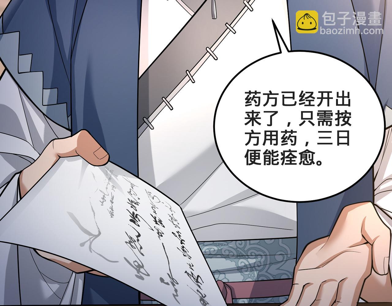 第58话-为众人抱薪者(1/5)-第60话