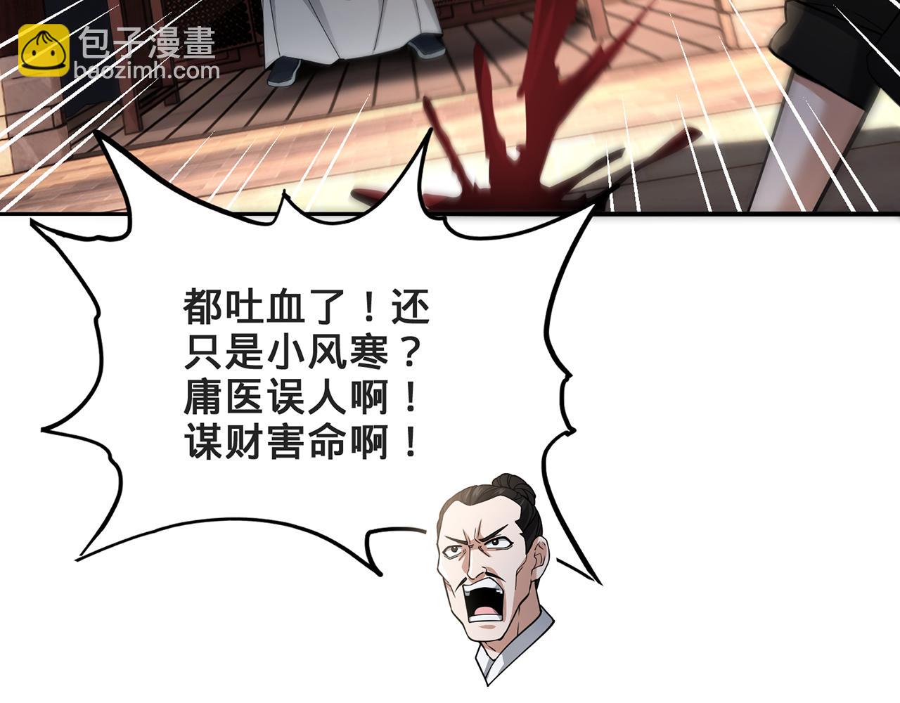 第58话-为众人抱薪者(1/5)-第60话