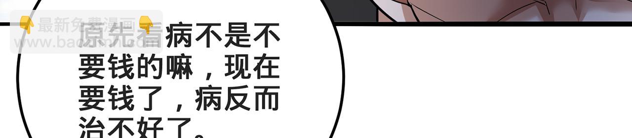 第58话-为众人抱薪者(1/5)-第60话