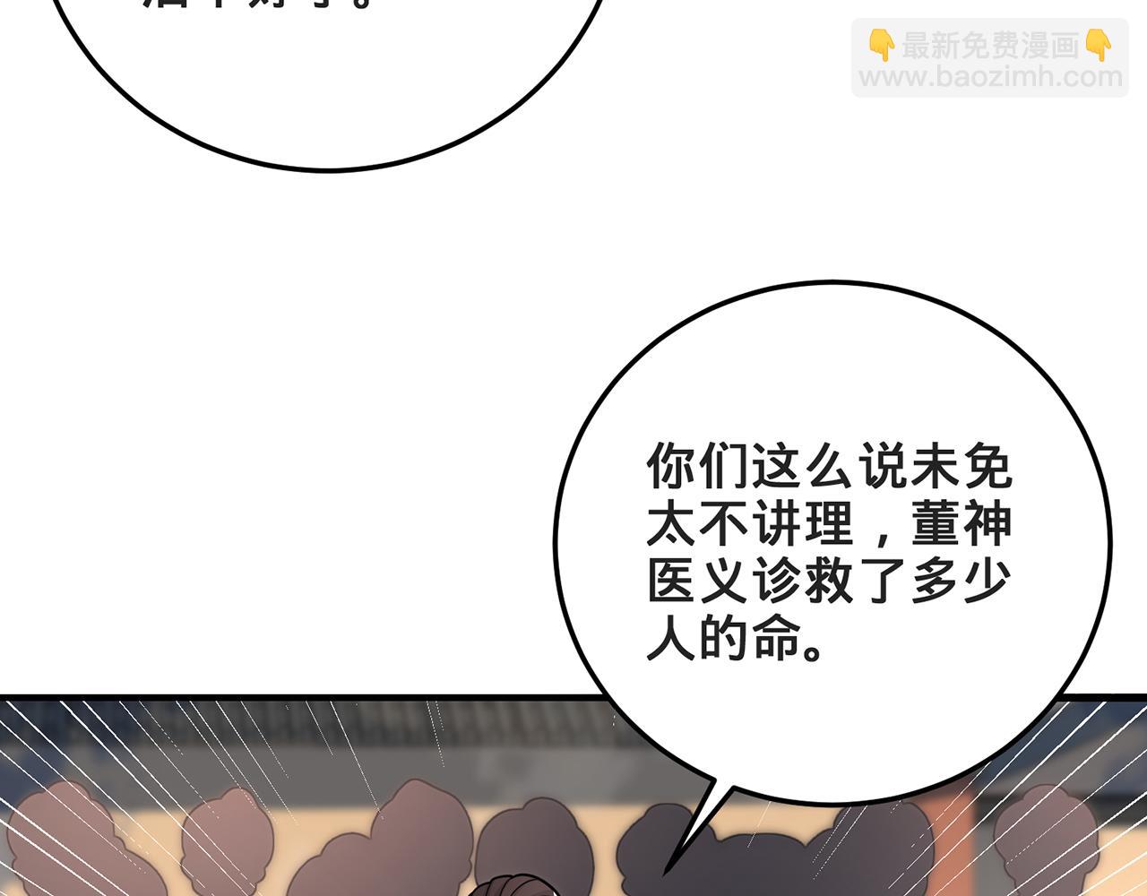 第58话-为众人抱薪者(1/5)-第60话