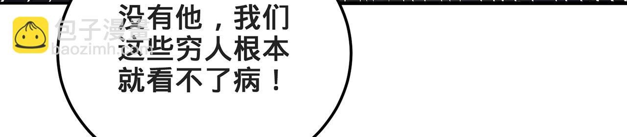 第58话-为众人抱薪者(1/5)-第60话