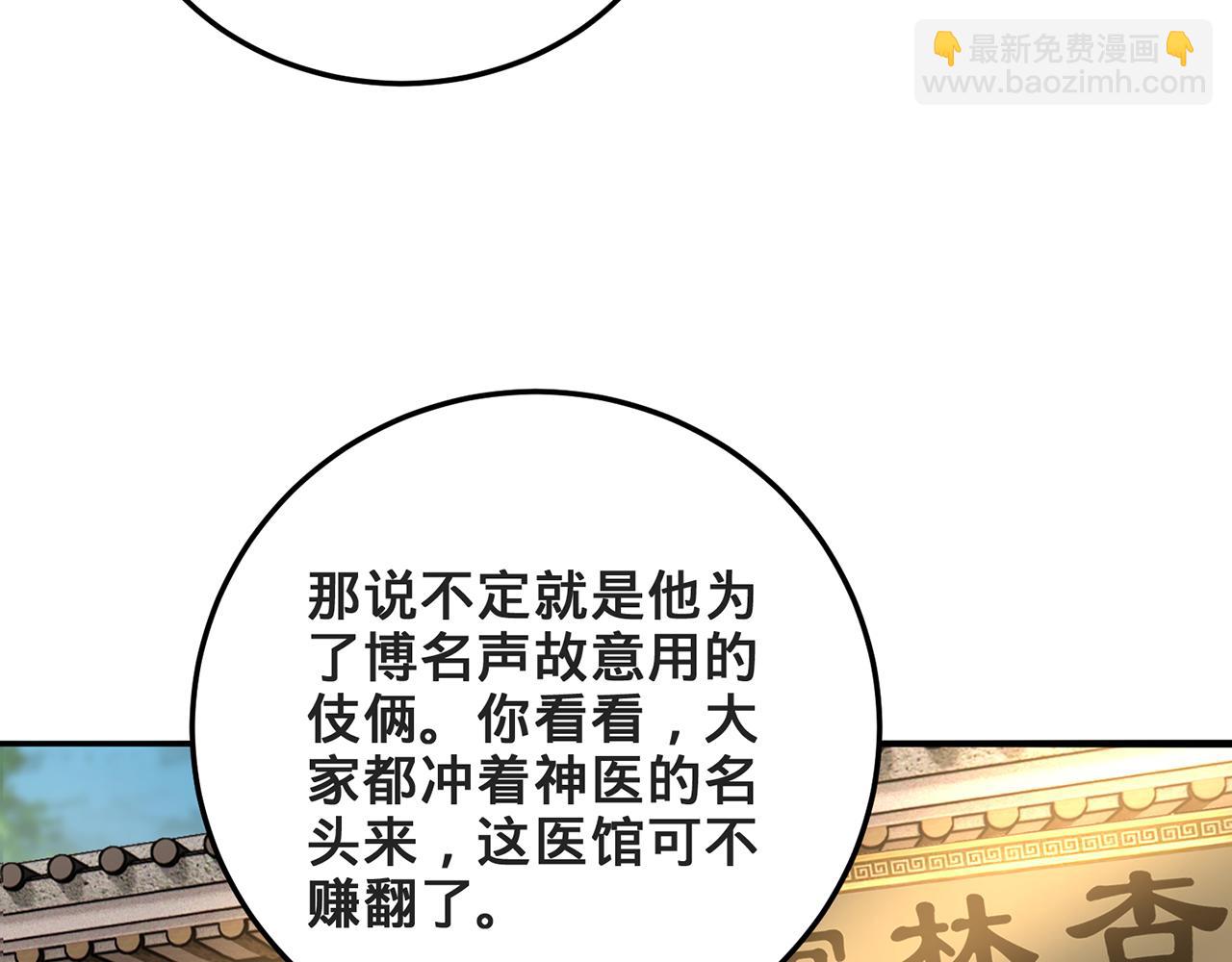 第58话-为众人抱薪者(1/5)-第60话