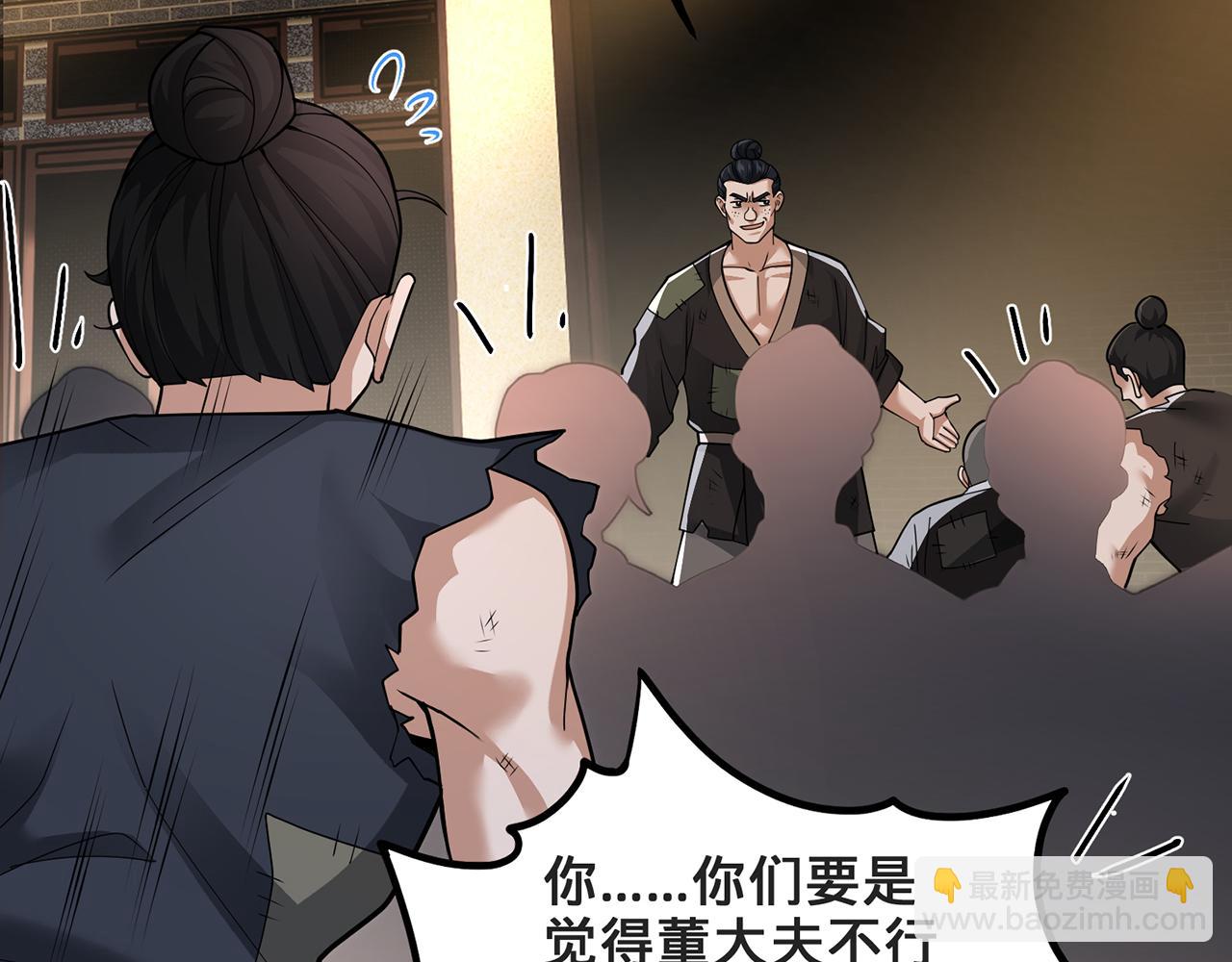 第58话-为众人抱薪者(1/5)-第60话