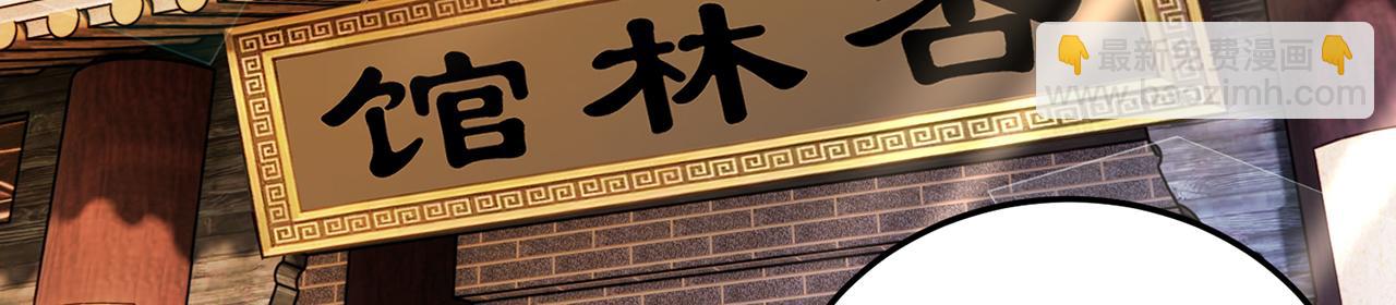 第58话-为众人抱薪者(1/5)-第60话