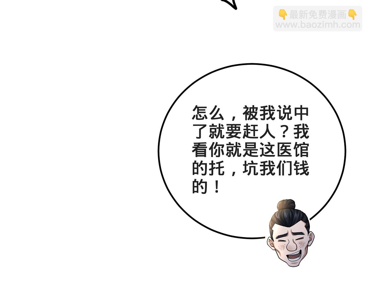 第58话-为众人抱薪者(1/5)-第60话