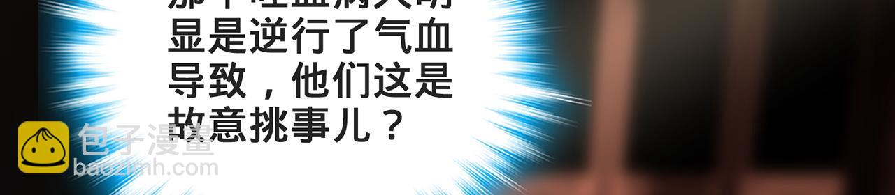 第58话-为众人抱薪者(1/5)-第60话