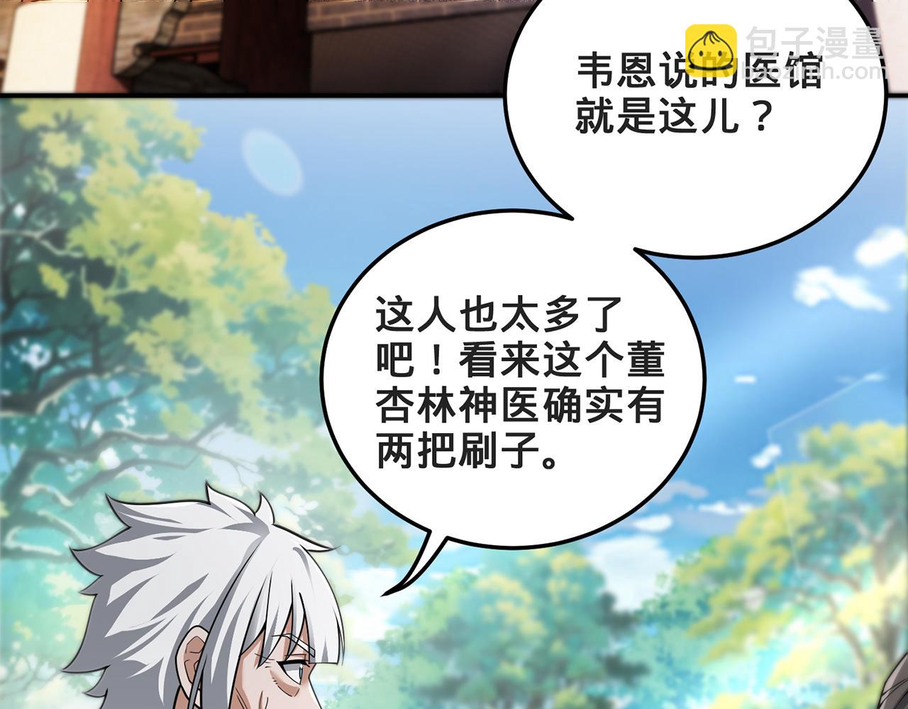 第58话-为众人抱薪者(1/5)-第60话