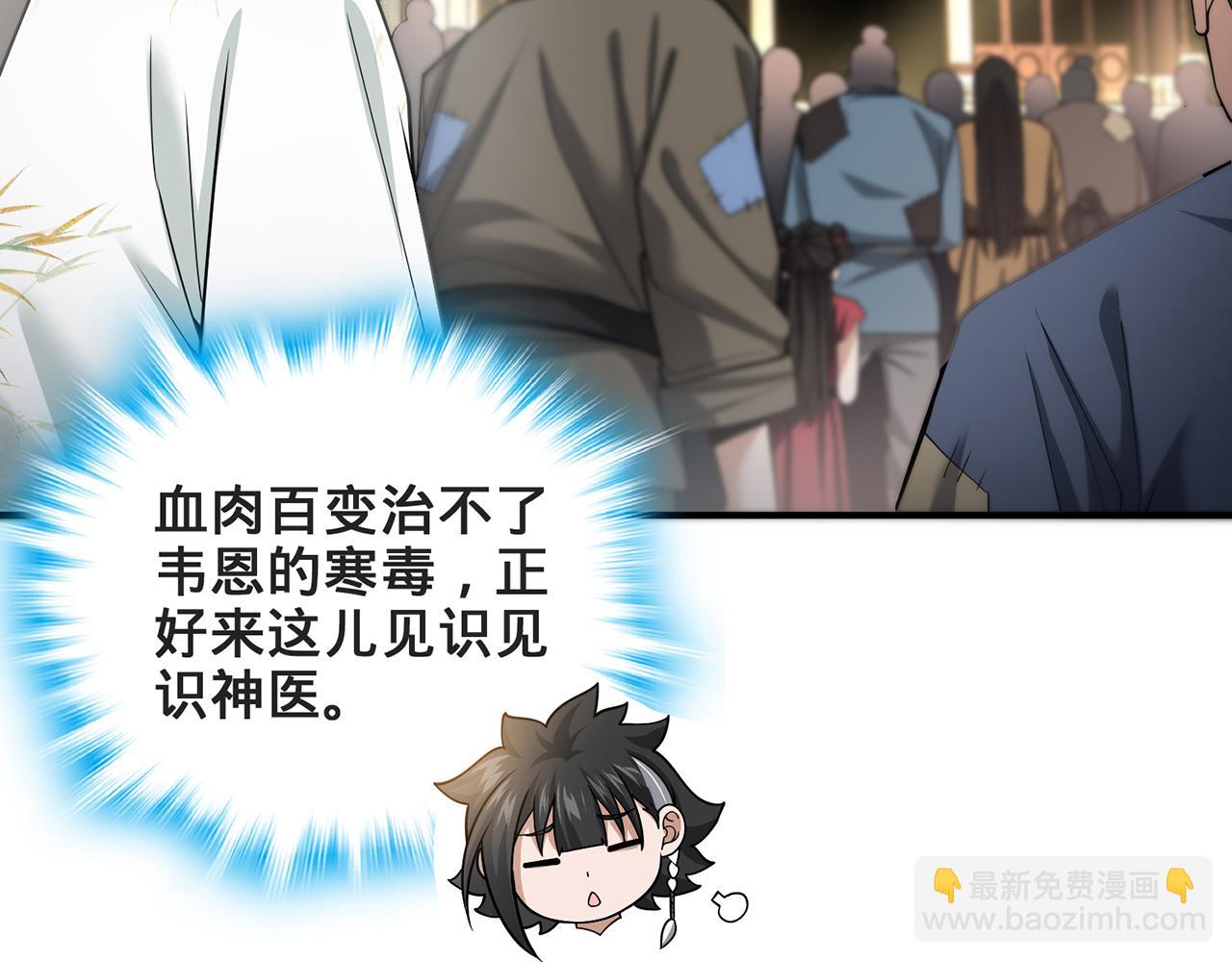 第58话-为众人抱薪者(1/5)-第60话