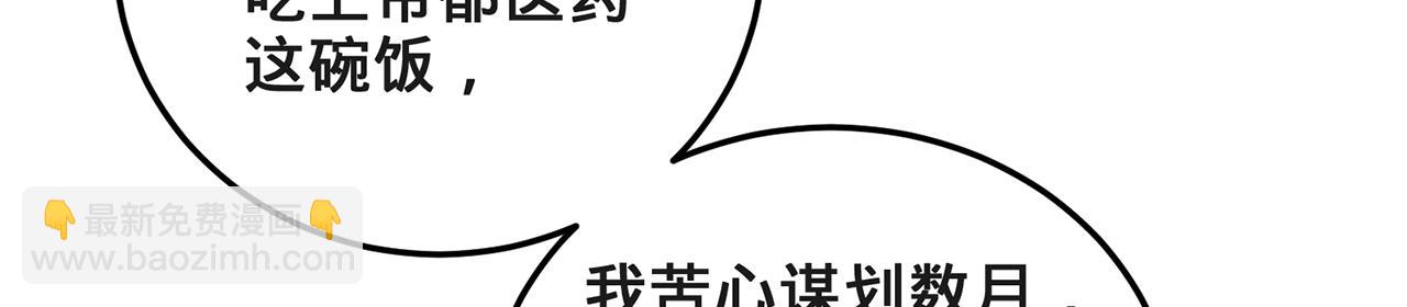 第60话-道虚(1/5)-第62话