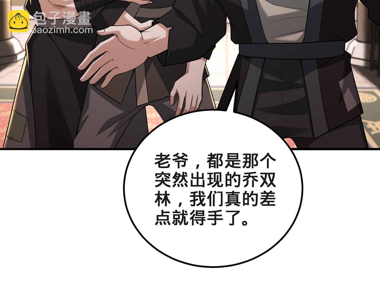 第60话-道虚(1/5)-第62话