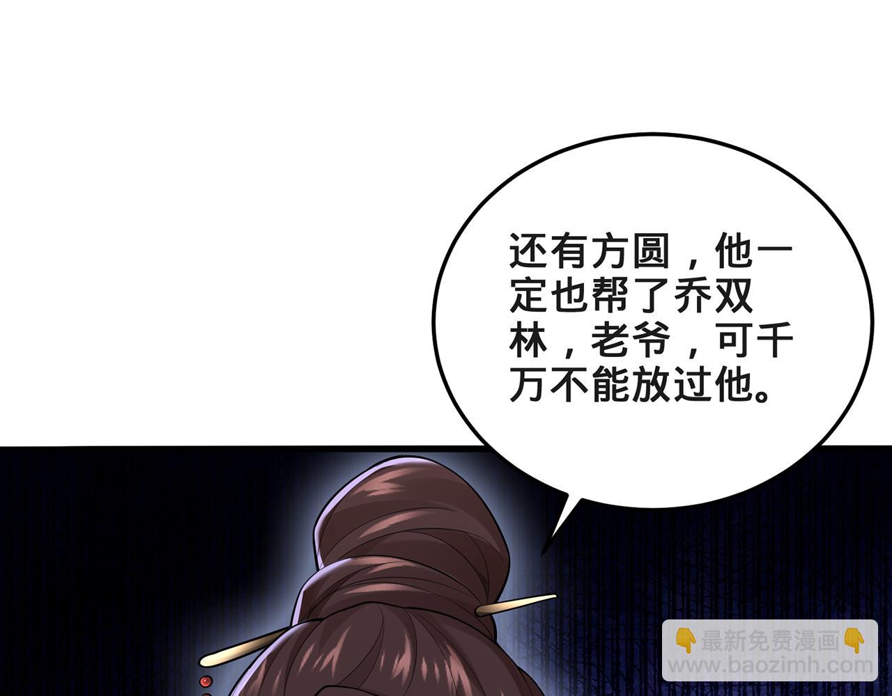 第60话-道虚(1/5)-第62话