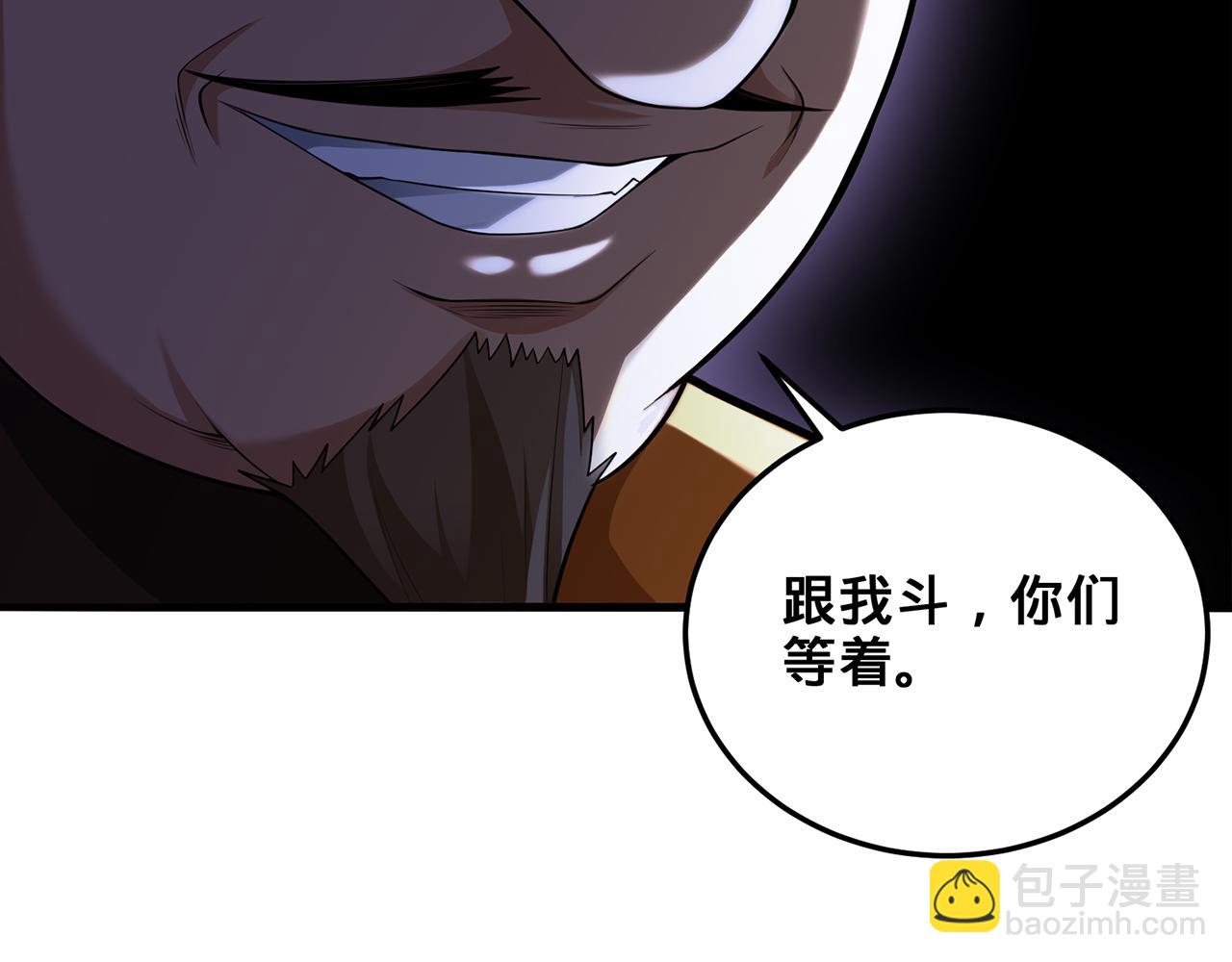 第60话-道虚(1/5)-第62话