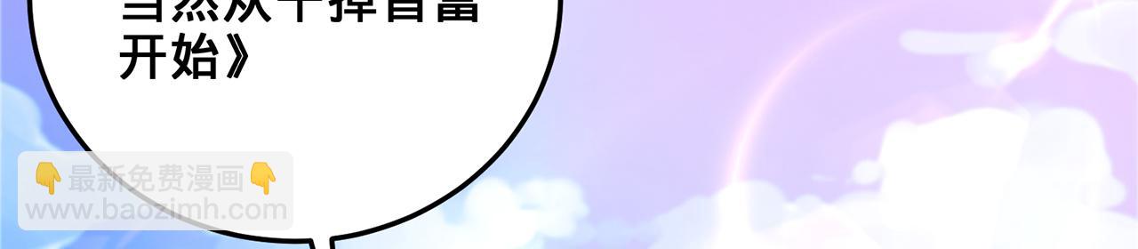 第60话-道虚(1/5)-第62话