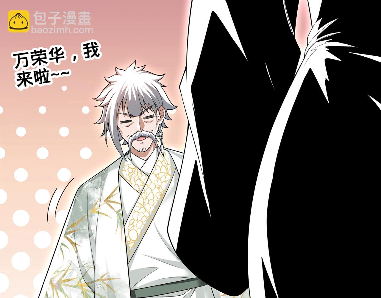 第60话-道虚(1/5)-第62话