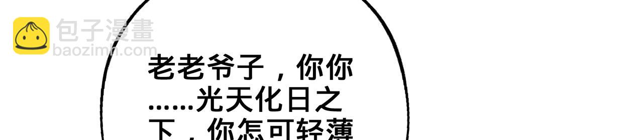 第60话-道虚(1/5)-第62话