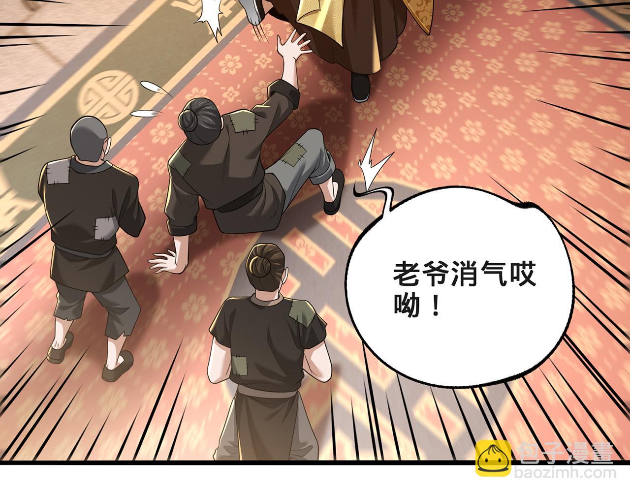 第60话-道虚(1/5)-第62话