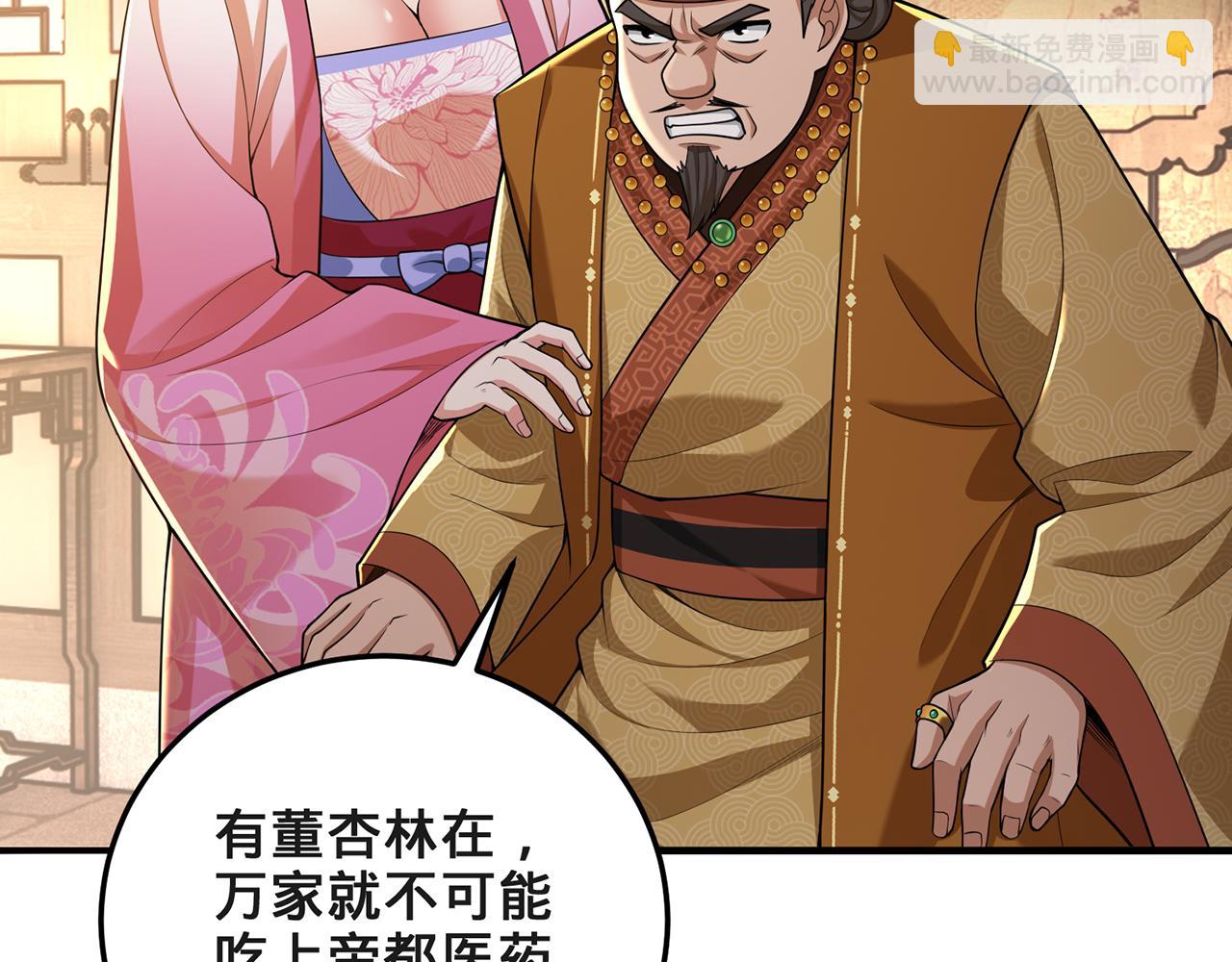 第60话-道虚(1/5)-第62话