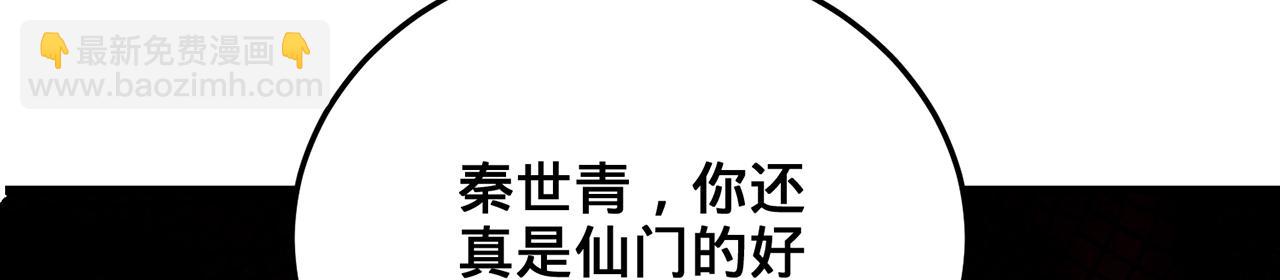 第64话-异人战争秘辛(1/5)-第66话