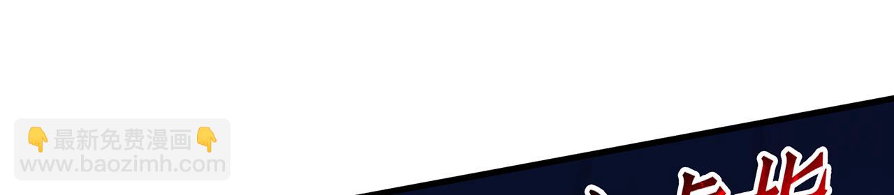 第64话-异人战争秘辛(1/5)-第66话