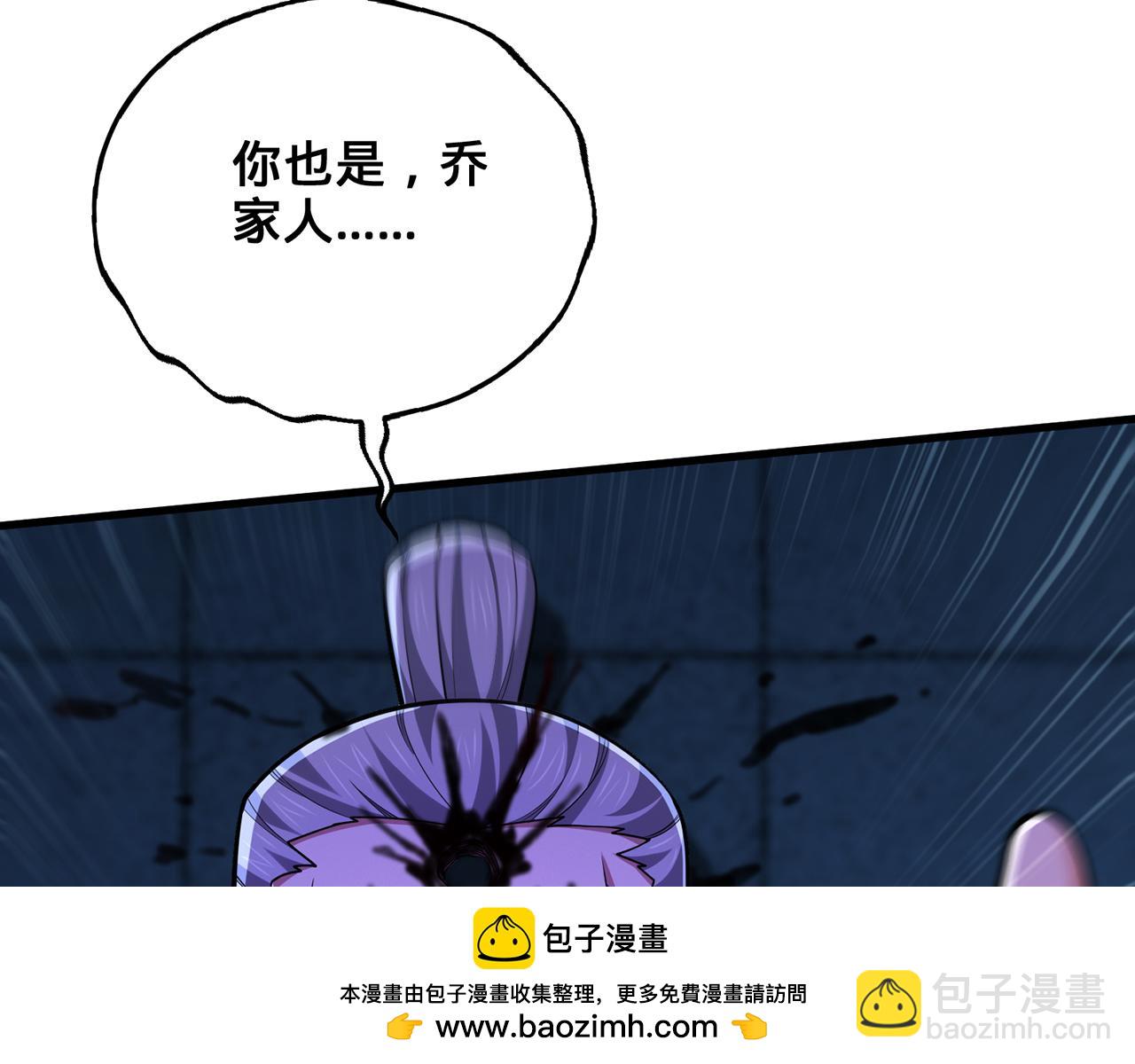 第64话-异人战争秘辛(1/5)-第66话