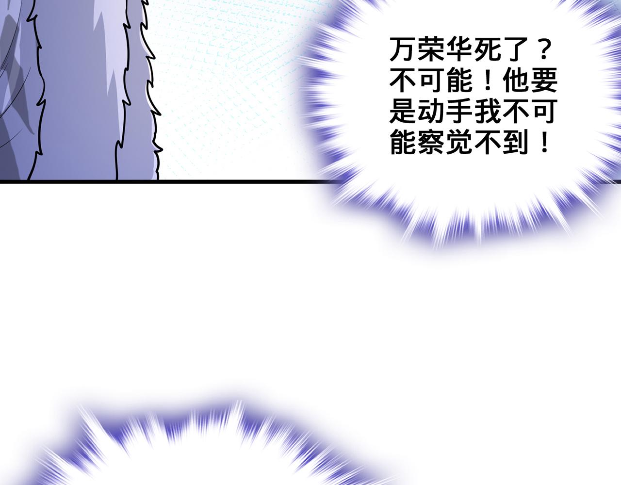 第64话-异人战争秘辛(1/5)-第66话