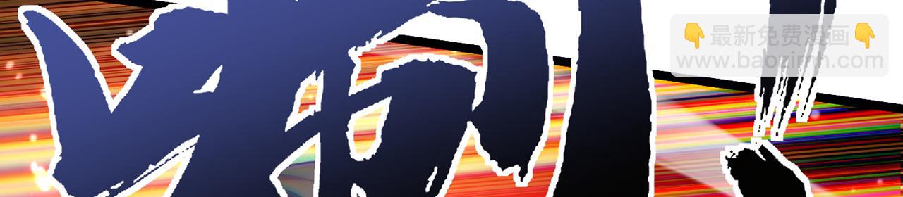 第66话-铁娘子(1/4)-第68话