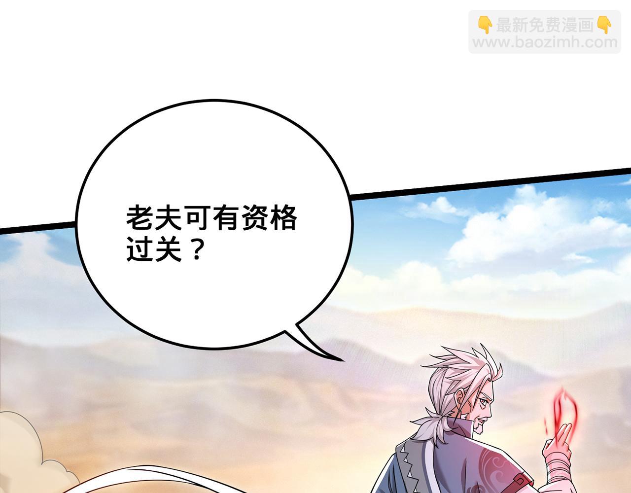 第66话-铁娘子(1/4)-第68话