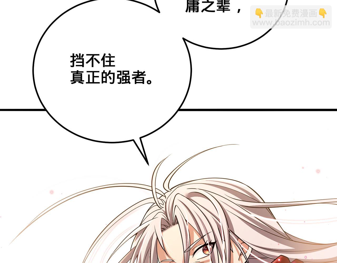 第66话-铁娘子(1/4)-第68话