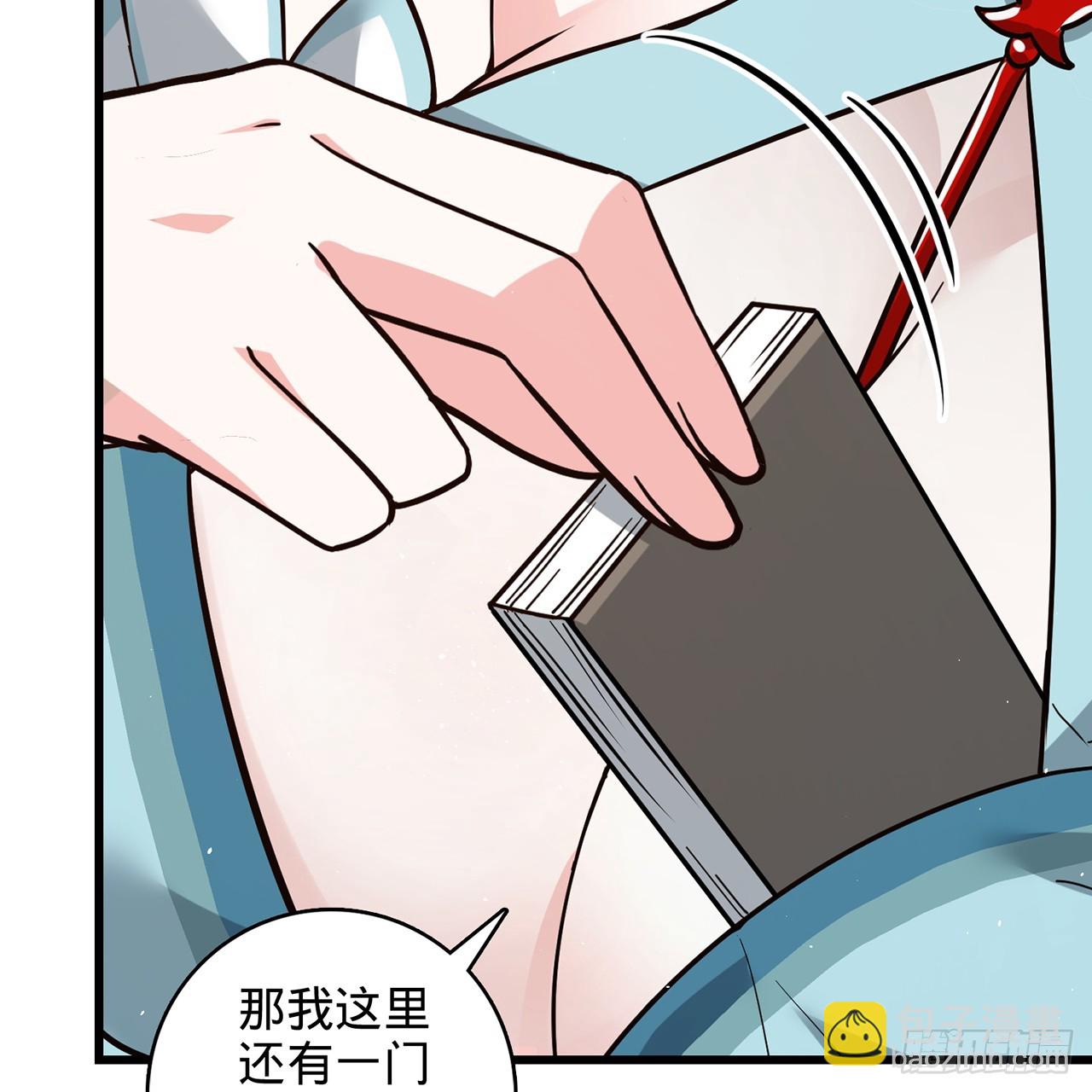 05回-这山贼，必须剿！(1/3)-第6话