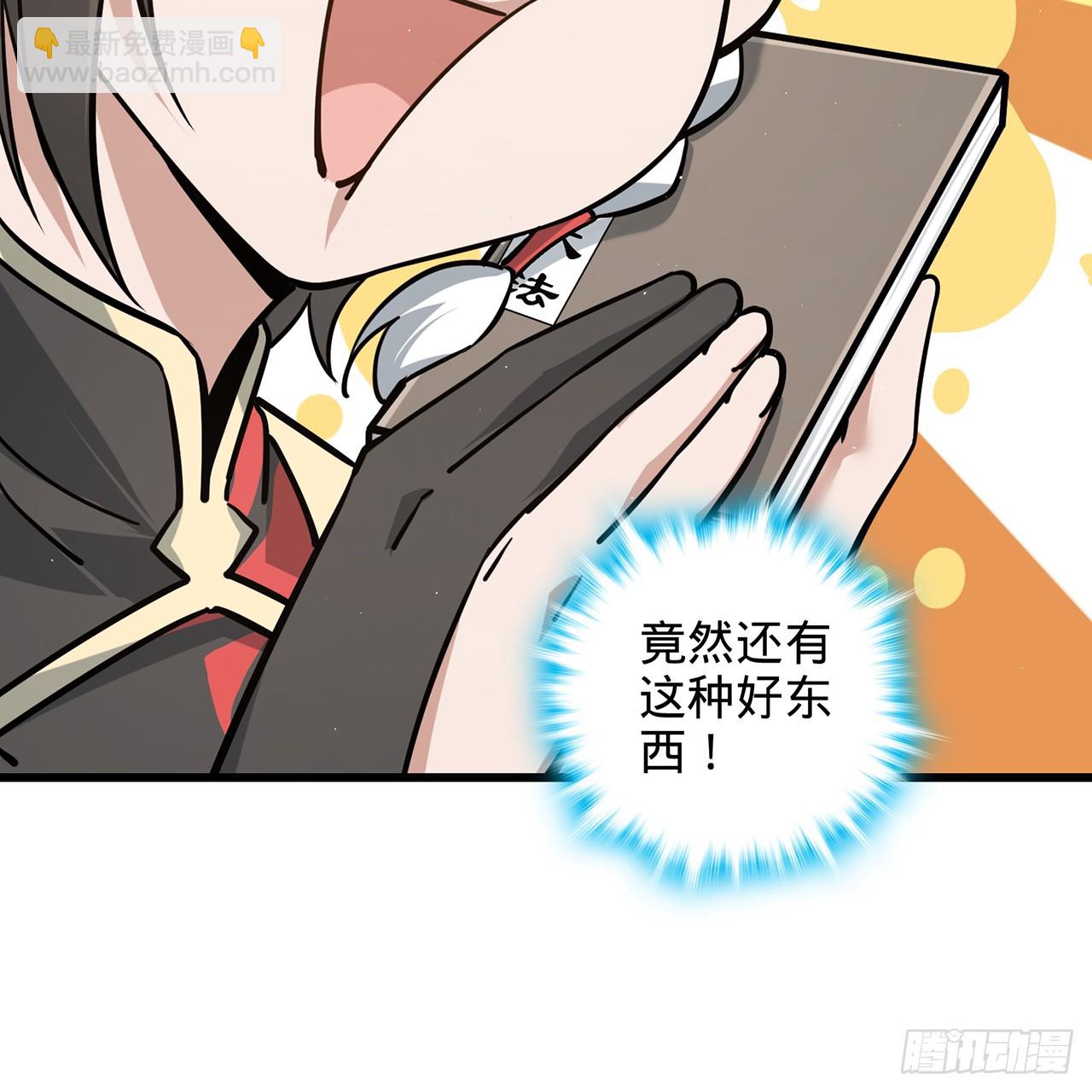 05回-这山贼，必须剿！(1/3)-第6话