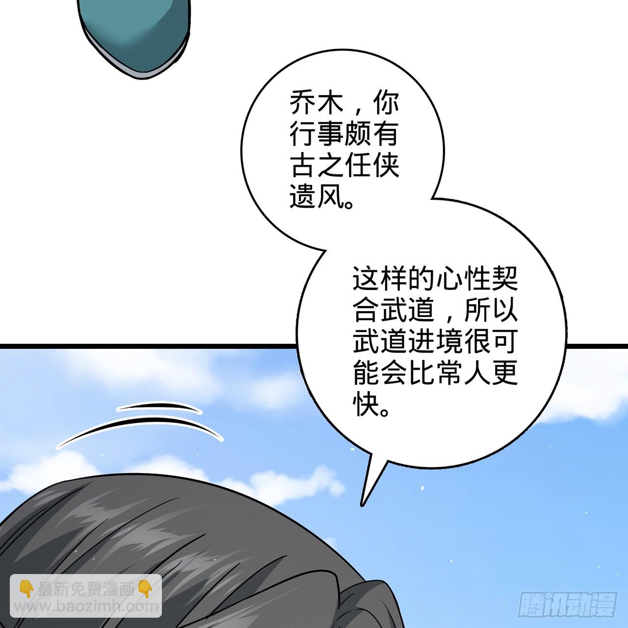 05回-这山贼，必须剿！(1/3)-第6话