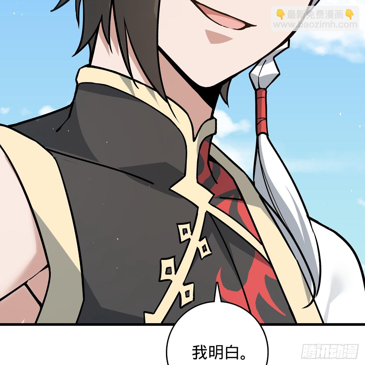 05回-这山贼，必须剿！(1/3)-第6话