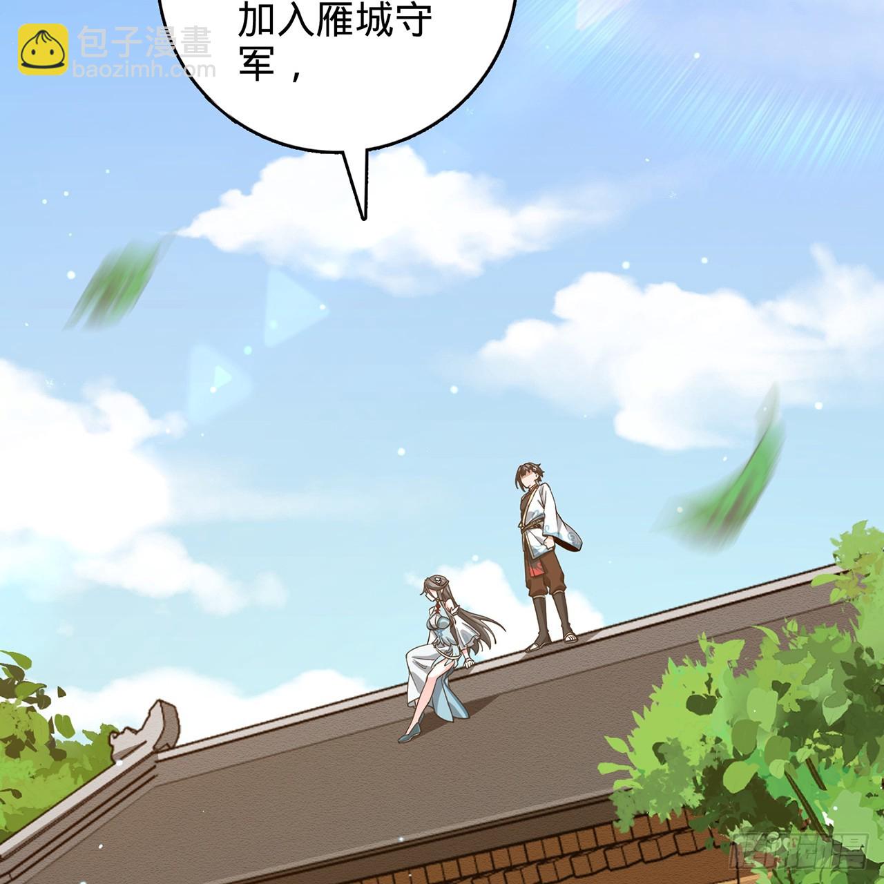 05回-这山贼，必须剿！(1/3)-第6话