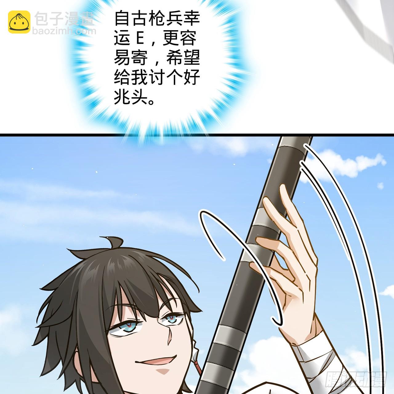 05回-这山贼，必须剿！(1/3)-第6话