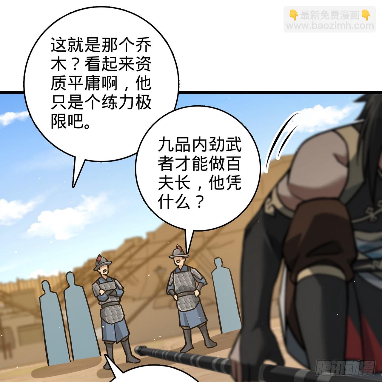 05回-这山贼，必须剿！(1/3)-第6话