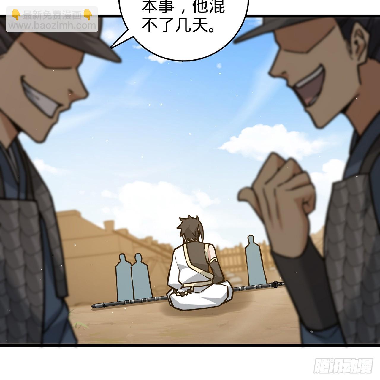 05回-这山贼，必须剿！(1/3)-第6话