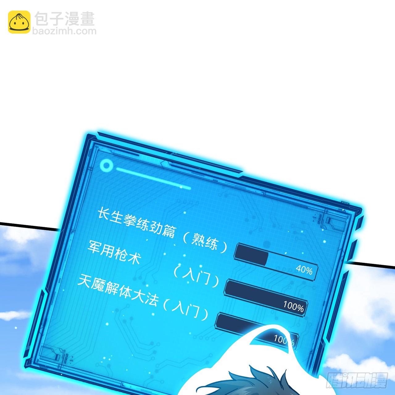 05回-这山贼，必须剿！(1/3)-第6话