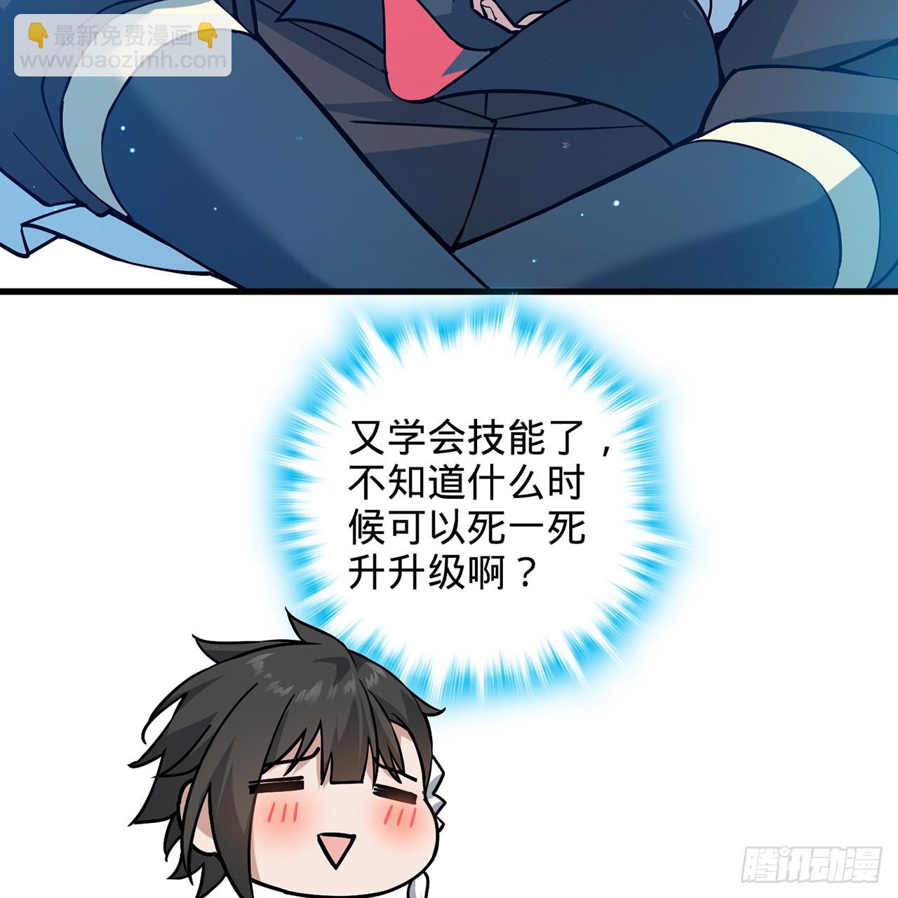 05回-这山贼，必须剿！(1/3)-第6话