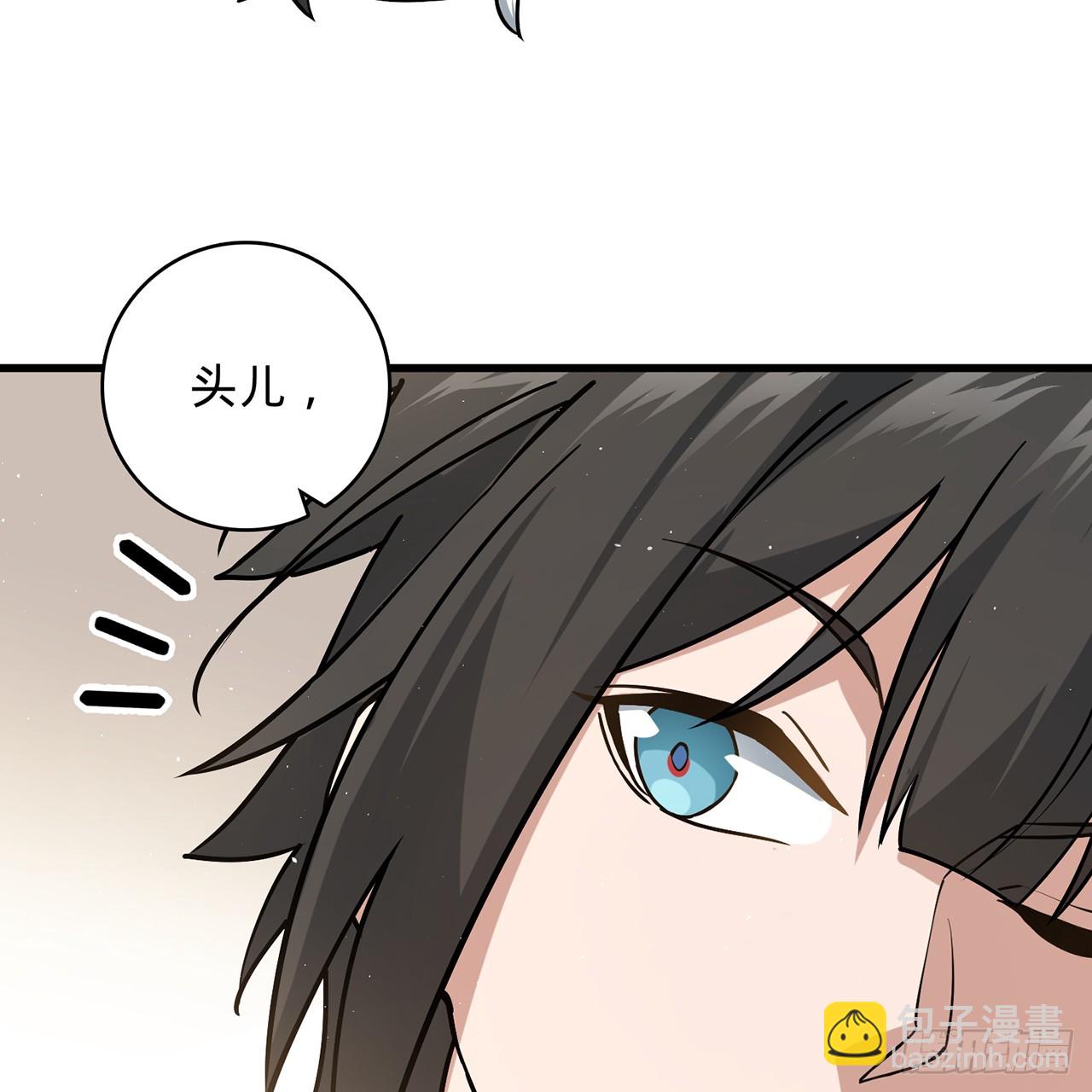 05回-这山贼，必须剿！(1/3)-第6话