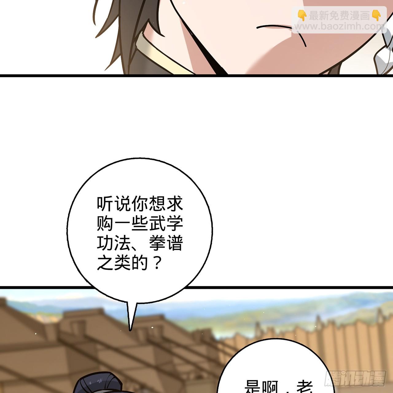 05回-这山贼，必须剿！(1/3)-第6话