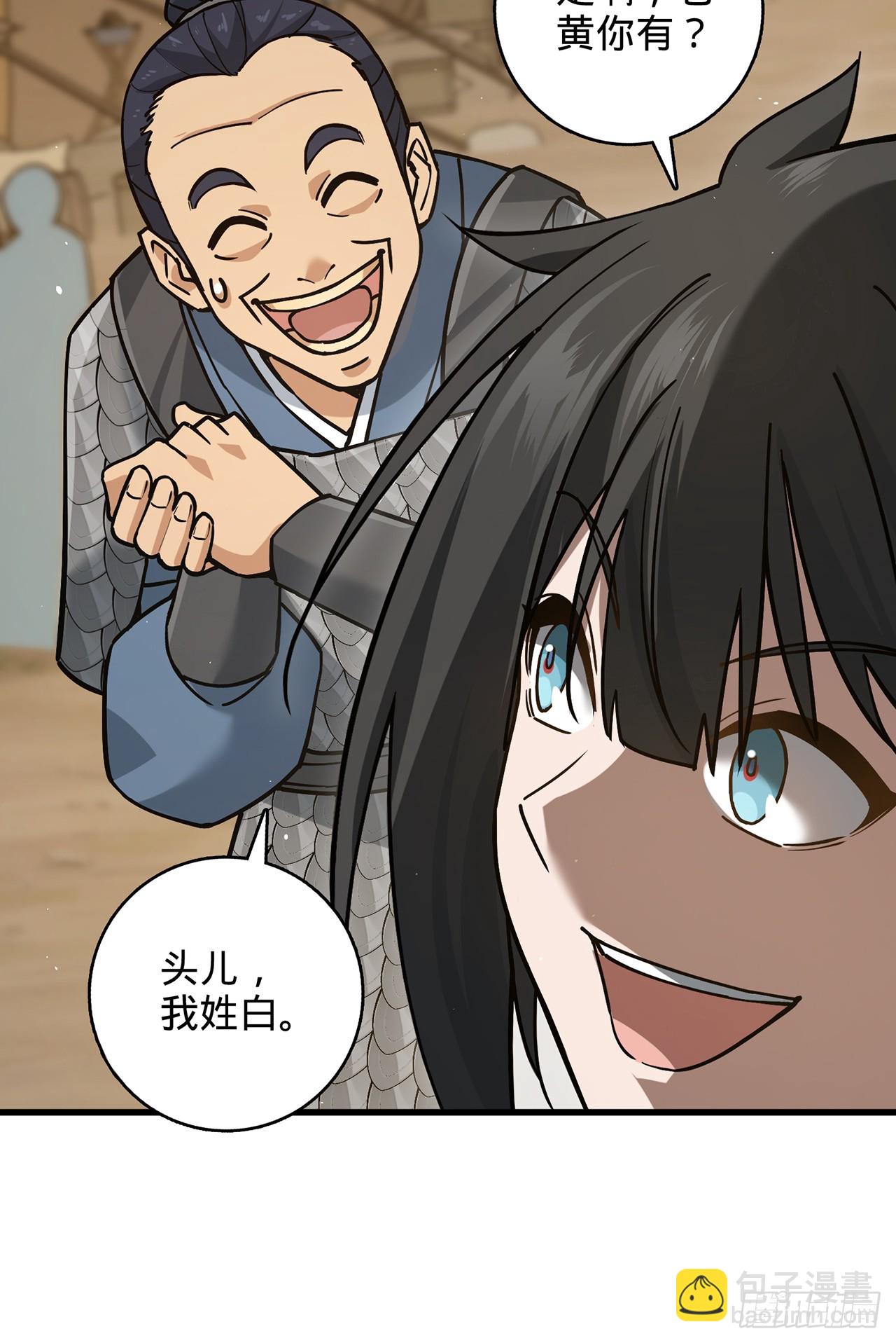 05回-这山贼，必须剿！(1/3)-第6话