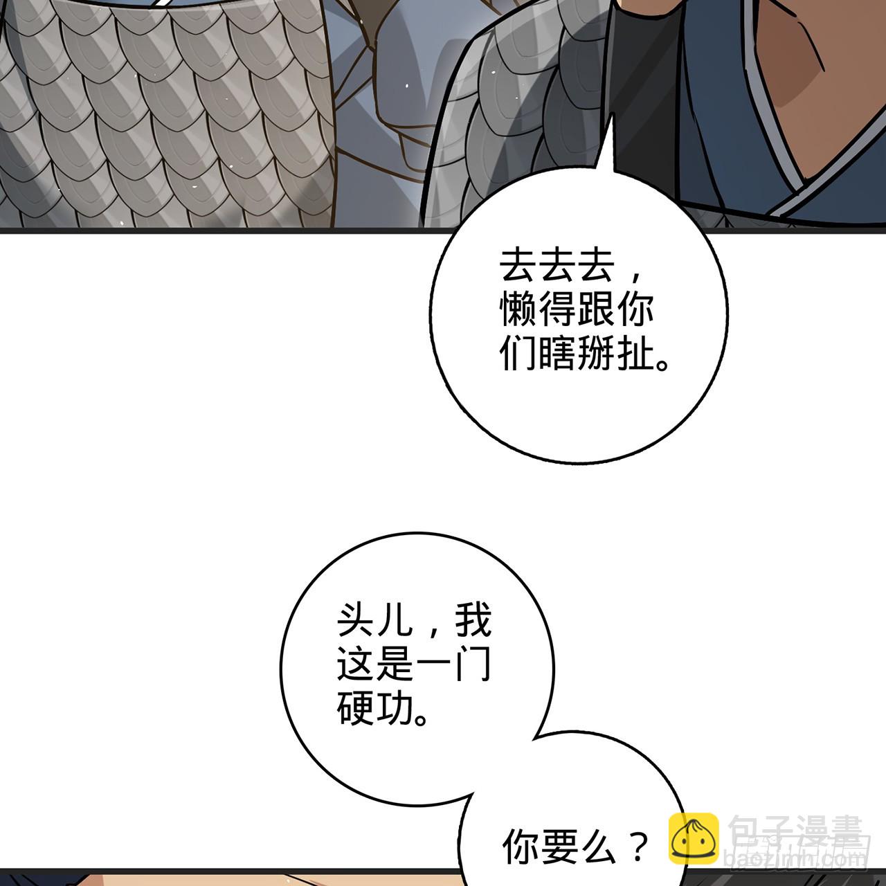 05回-这山贼，必须剿！(1/3)-第6话