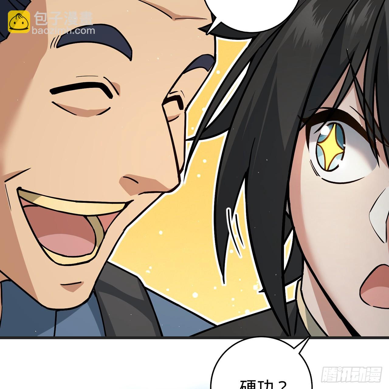 05回-这山贼，必须剿！(1/3)-第6话