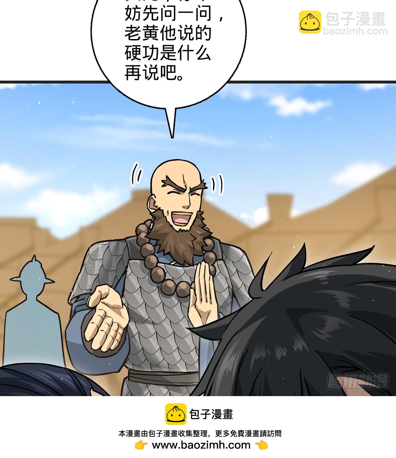 05回-这山贼，必须剿！(1/3)-第6话