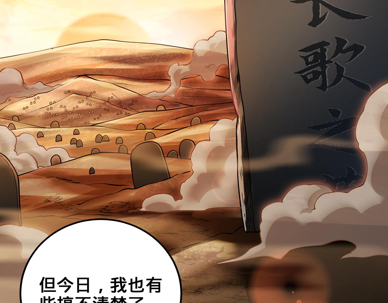 第68话-骗子(1/4)-第70话