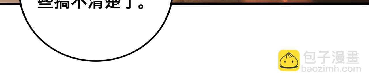 第68话-骗子(1/4)-第70话