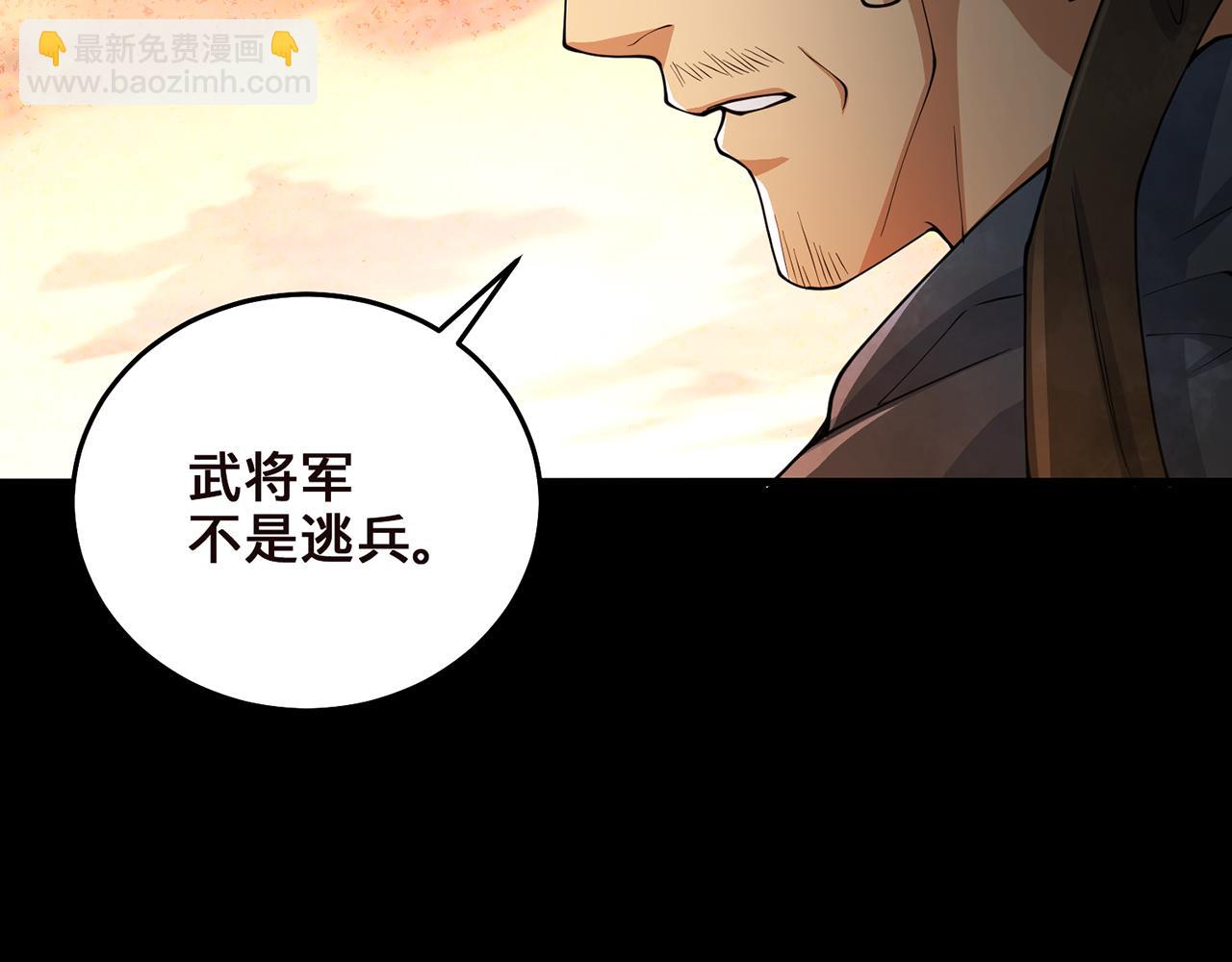 第68话-骗子(1/4)-第70话